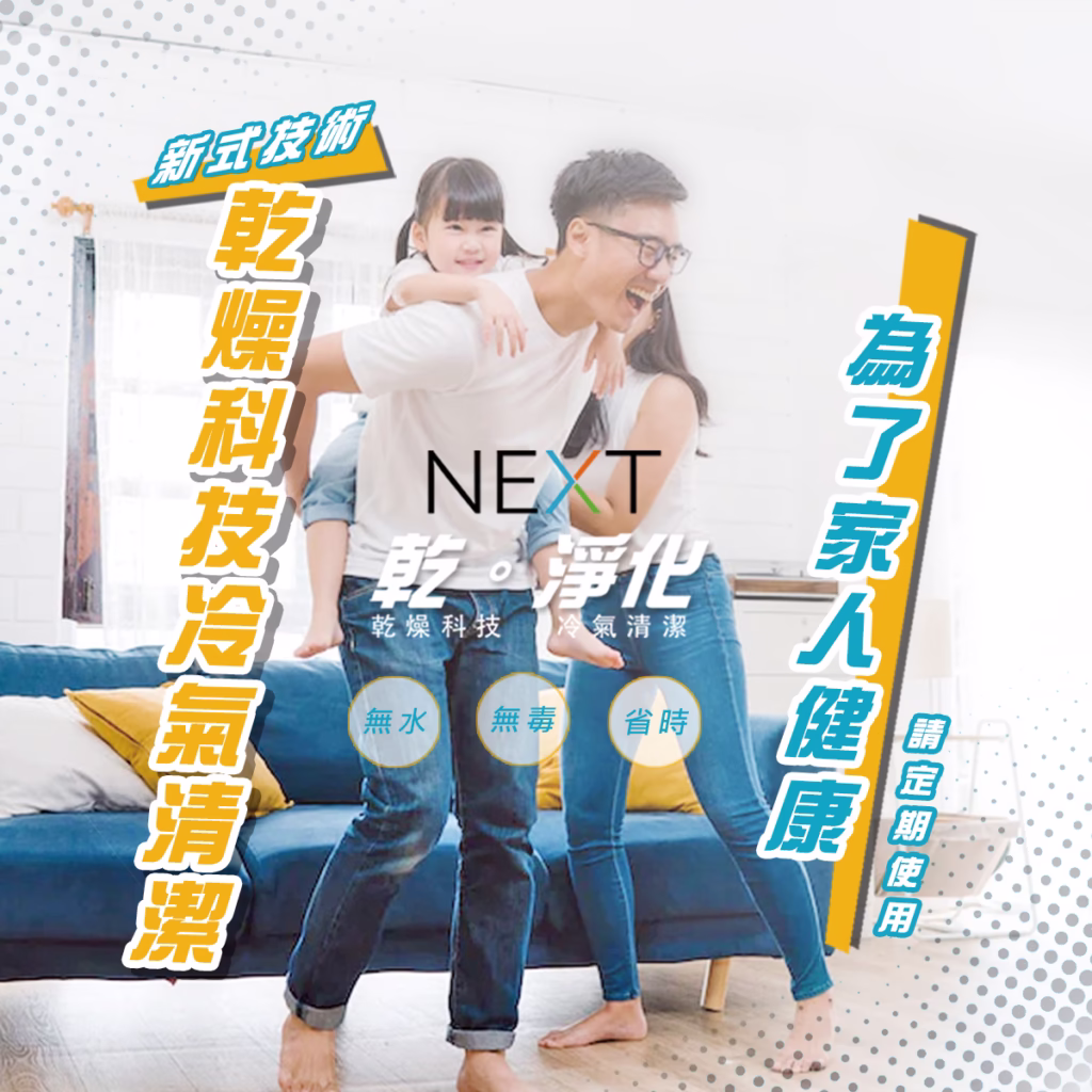 冷氣清洗-健康