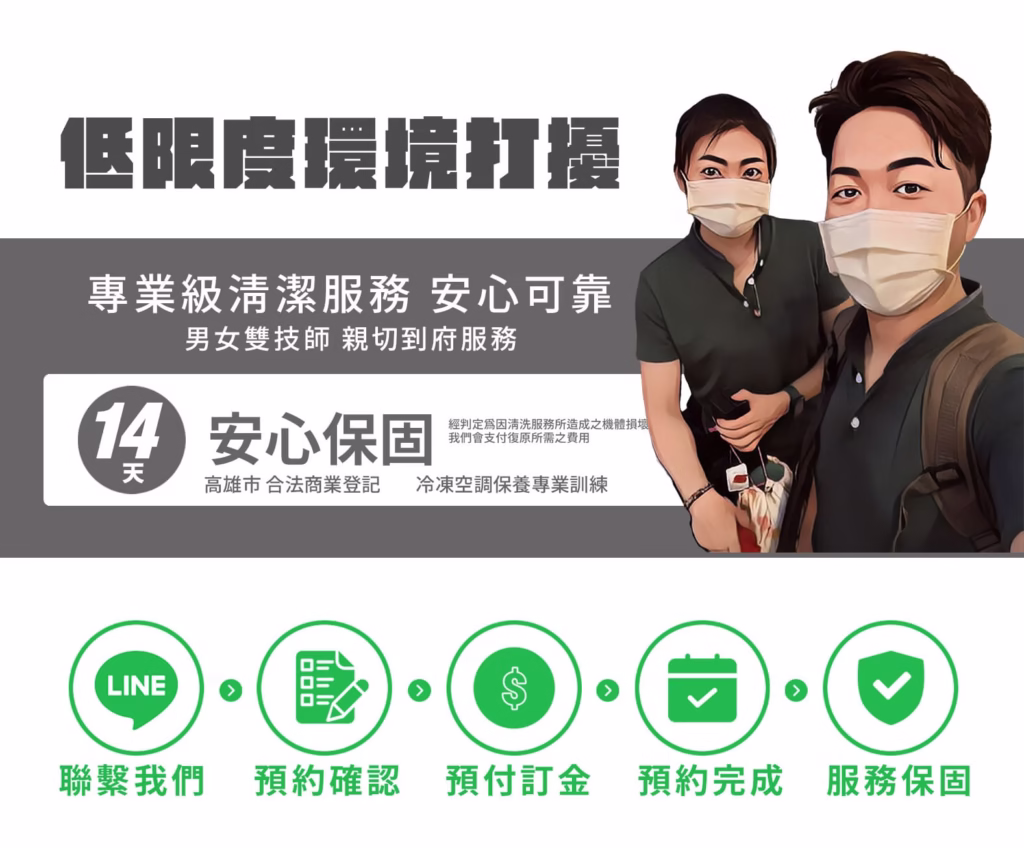 食品級乾冰冷氣清潔